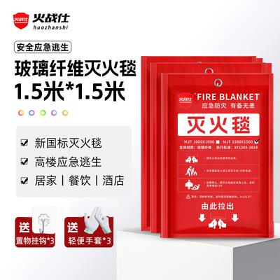 灭火毯家用厨房专用灭火毯逃生阻燃商用新型消防产品认证防火毯子
