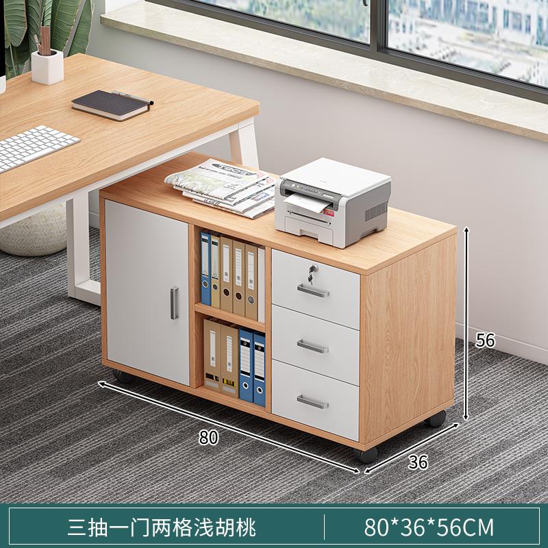 文件柜落地办公柜带锁办公室柜子置物柜小型办公桌矮柜收纳储物柜