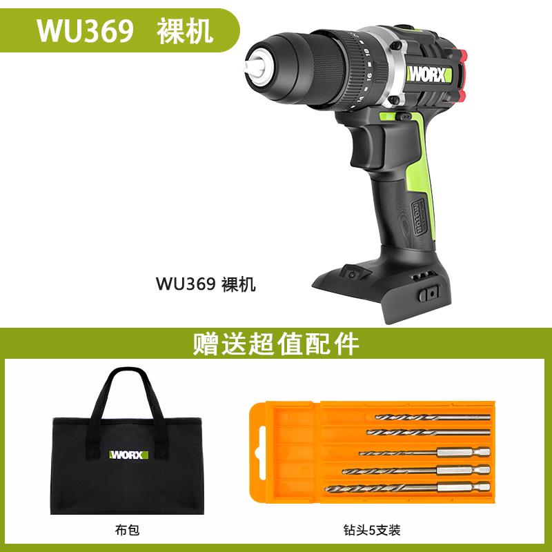 威克士锂电无刷冲击钻WU369充电手钻家用电转手电钻电动工具