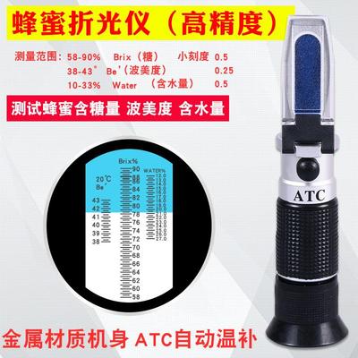 蜂蜜波美度计含糖量检测仪蜂蜜浓度计含水量测量糖度计蜂蜜折光仪