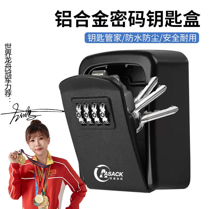 装修密码钥匙盒门口室外猫眼密码锁盒子工地民宿免打孔临时保管盒图片