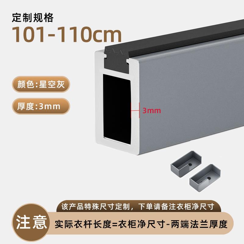 衣帽间横杆特厚衣柜挂衣杆衣橱挂杆法兰托 托灰色防滑衣通杆静音