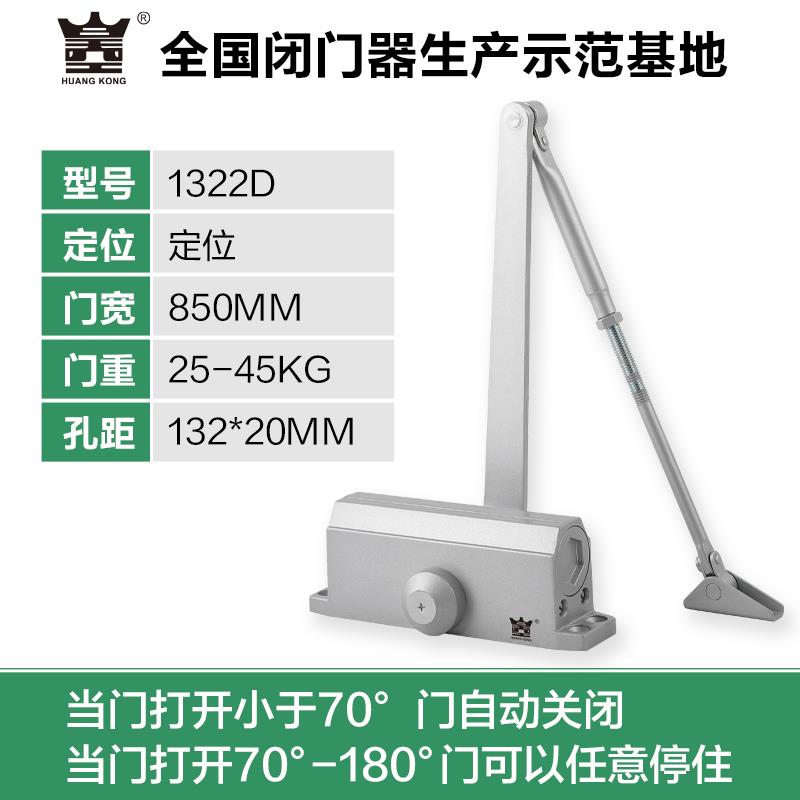 HUANGKONG闭门器液压缓冲家用静音自动关门防火门铁门木门关门器