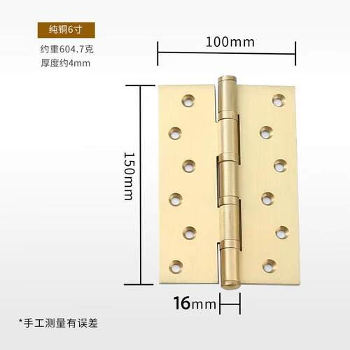 宇翔6寸加宽纯黄铜合页进户大木门8寸不锈钢合页重型铰链加厚 1片