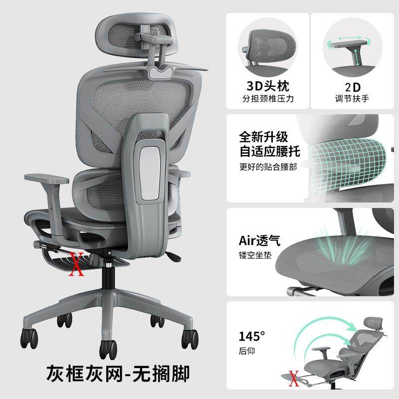 伊籁人体工学椅子家用办公椅电脑椅学生宿舍可升降舒适久坐电竞椅