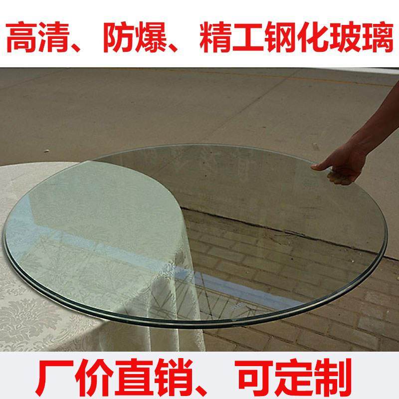 钢化玻璃桌面定制定做长方形餐桌茶几面圆形台面家用酒店饭店面板