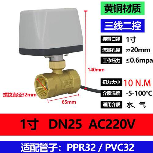 220V二三通24V电动球阀4分6分1寸2寸DN15 20 25 32 40 50三线二控