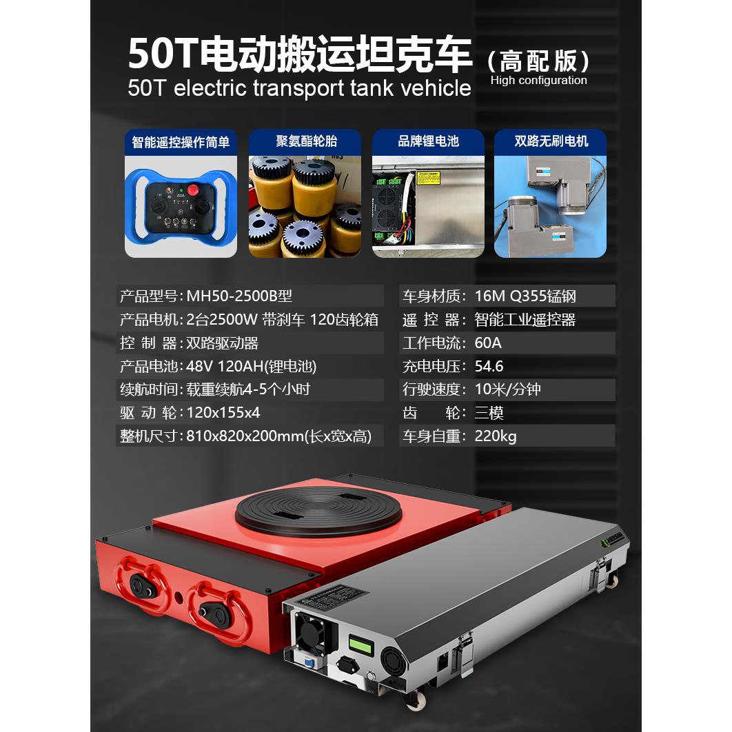 梦寒电动坦克轮驱动电机行走轮牵引聚氨酯轮搬运坦克车电动搬运车