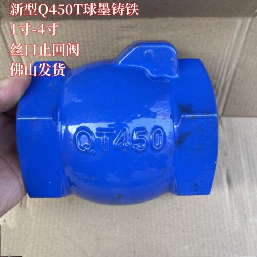 H14T-16丝口铸铁止回阀DN40-DN100加厚铸铁丝扣止回阀单向阀现货