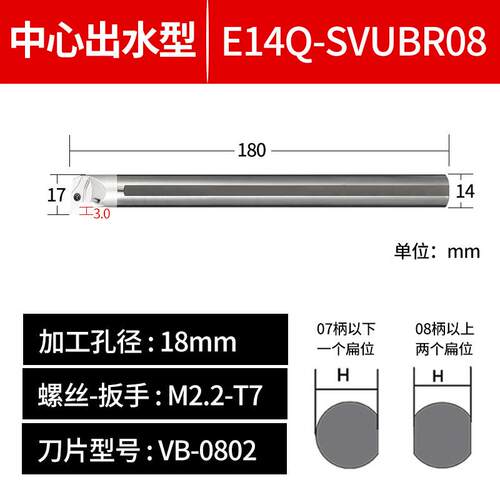 钨钢抗震内孔刀杆菱形35度SVUCR/SVUBR内冷出水硬质合金镗孔车刀