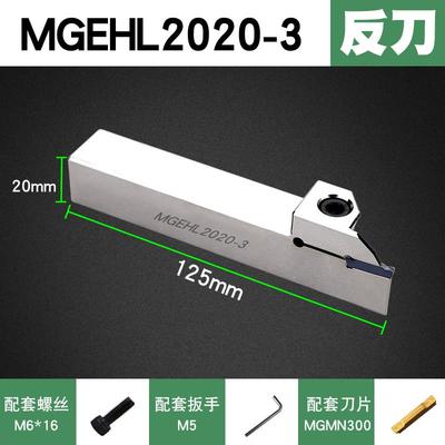 数控走心机切断刀杆外圆槽刀杆稳定抗震MGEHR1212-2T12装MGMN刀片