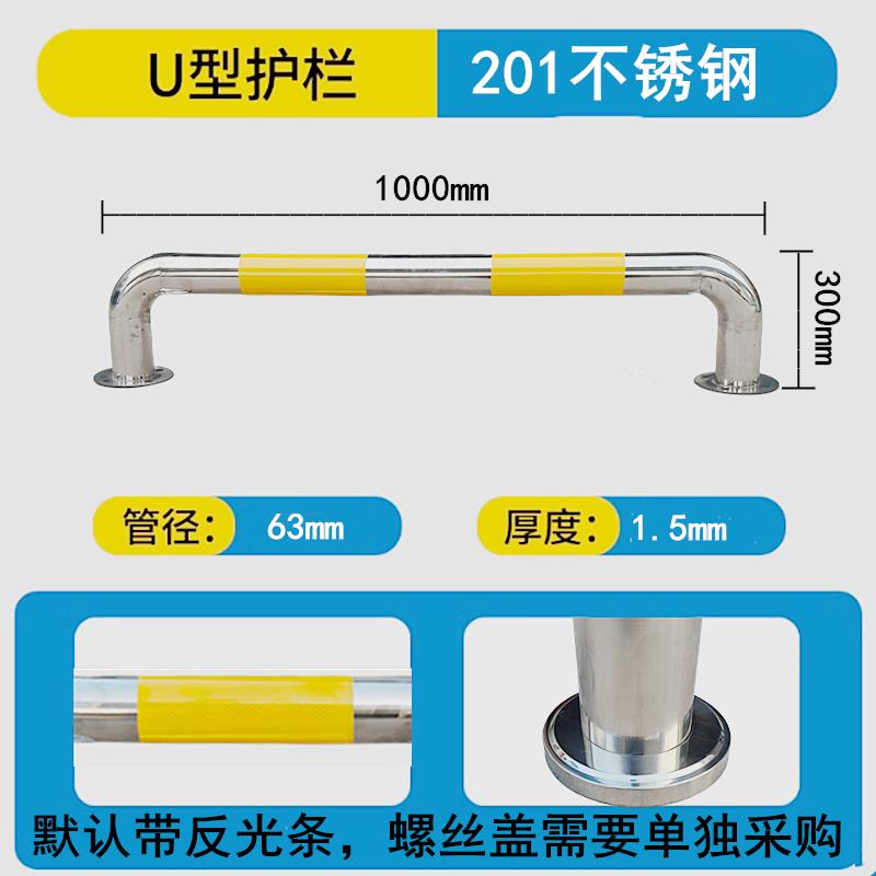 不锈钢U型护栏停车位钢管挡车器M型防撞杆厂车间隔离栏车轮止退器