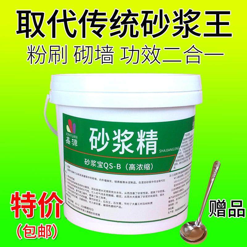 砂浆精晶建筑用砂浆王石灰精液体5L浓缩高效砌砖墙抹灰砂浆宝