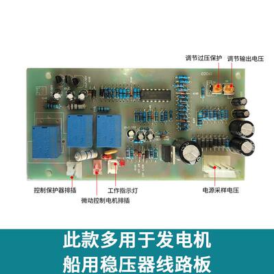 单相/三相稳压器线 线路板主板控制板电路板TND TNS SVC JSW通用
