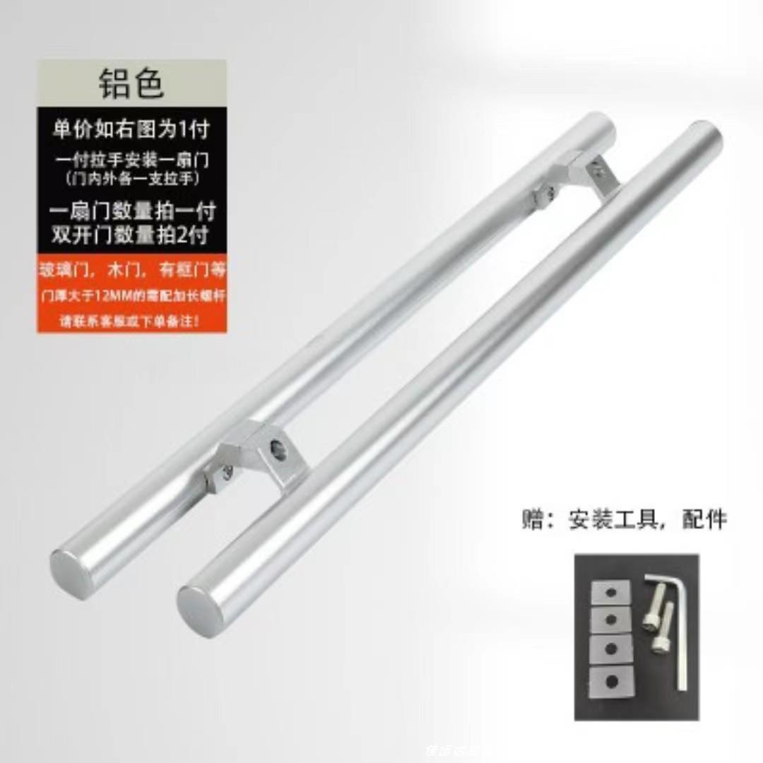 加厚玻璃门大拉手铝合金双开大门拉手对装玻璃门把手铝色黑色38圆