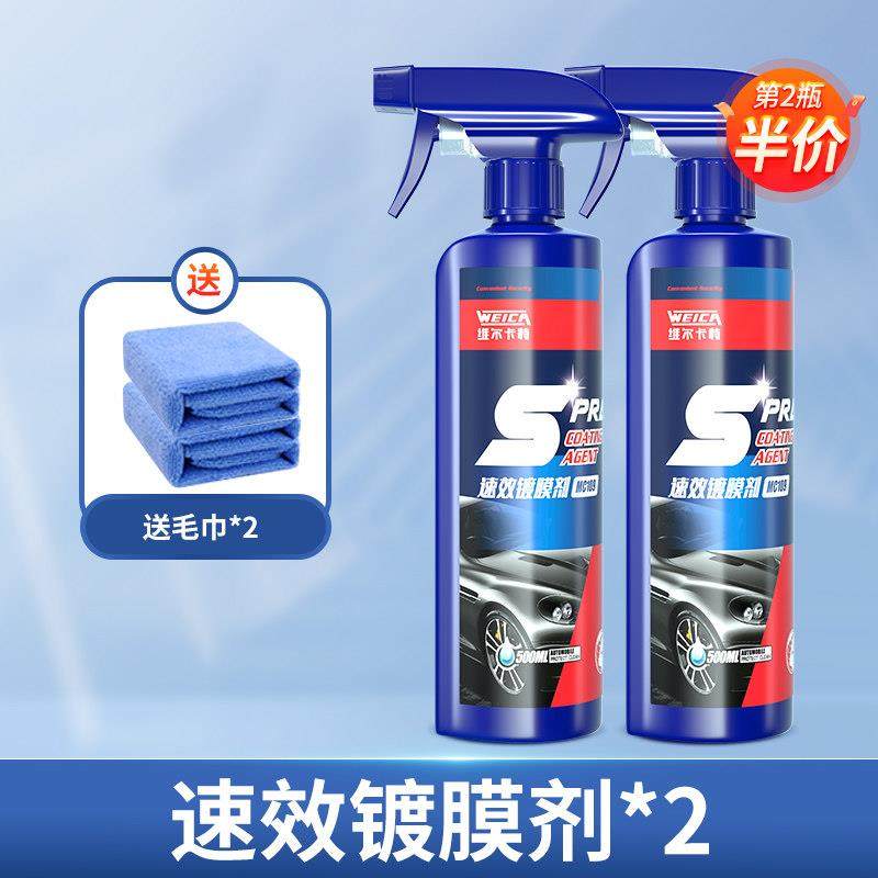汽车镀膜剂车漆镀晶纳米水晶车蜡速效漆面专用喷雾液体腊渡膜养护,汽车零部件/养护/美容/维保,车漆镀膜,淘宝优惠券,粉丝福利购,淘宝优惠卷