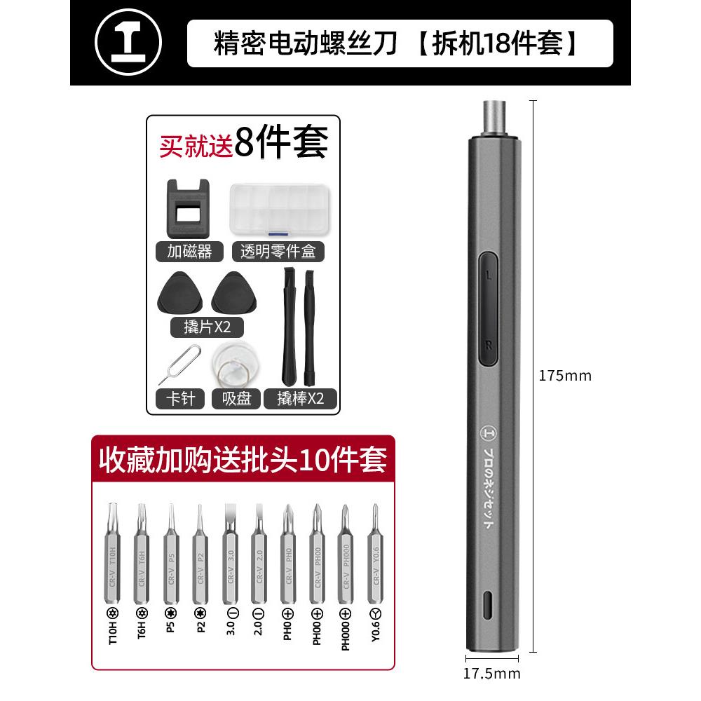 绿林电动螺丝刀充电式家用小型迷你精密自动电批精修工具套装起子图片