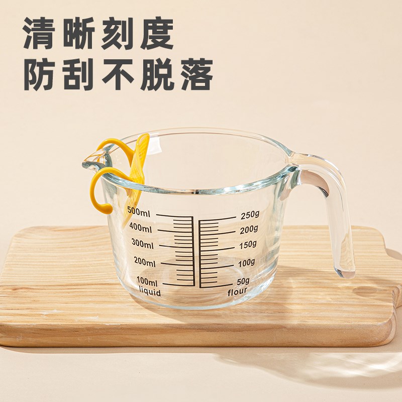 玻璃量杯耐高温有手柄食品级过滤网厨房烘焙刻度杯打蛋热牛奶杯子