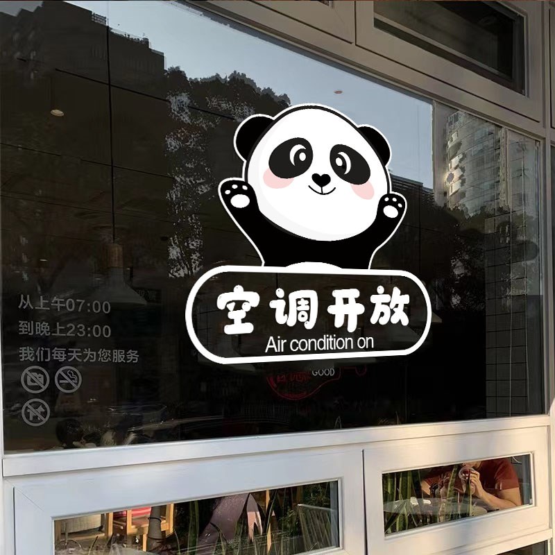 欢迎光临玻璃门贴纸小心玻璃提示贴服装奶茶饭店空调开放防撞贴画