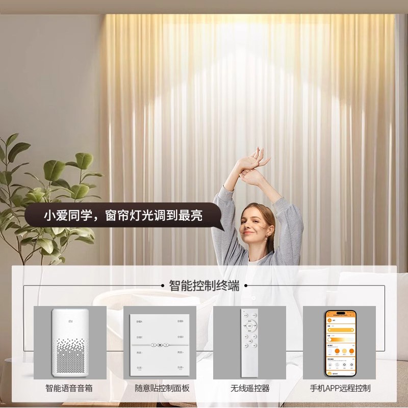 感应开关智能窗帘盒灯带氛围灯条45发光反光灯槽线性灯铝槽