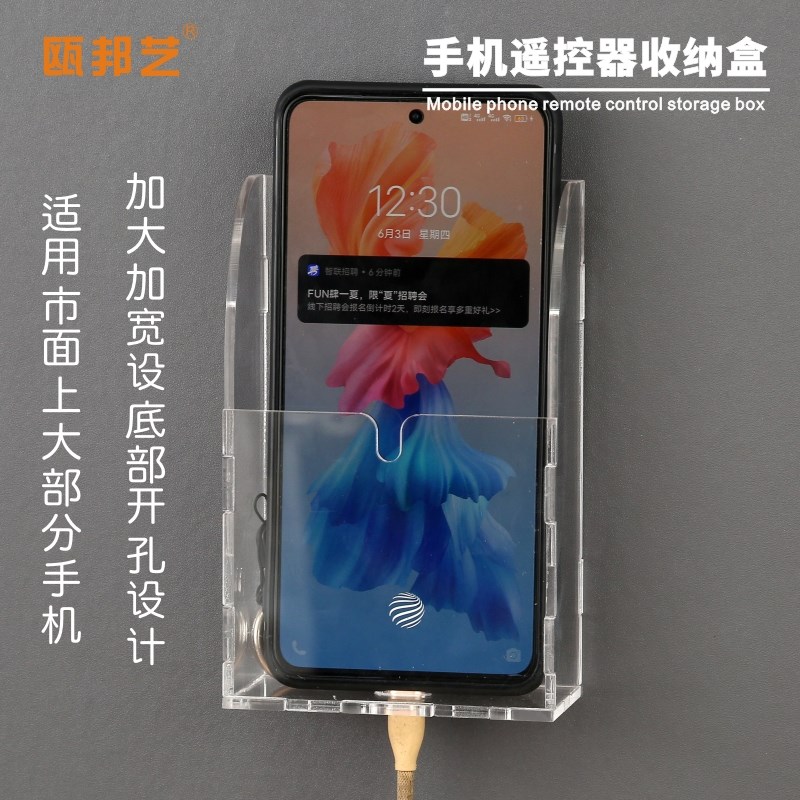 家用简约透明亚克力免打孔空调电视遥控器收纳盒手机充电壁挂小盒