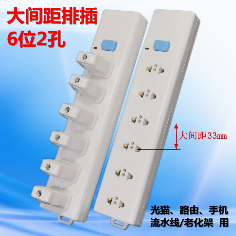 机柜2眼排插排横向6位流水线老化架接线板十位两孔插线板电源插座