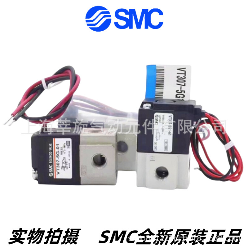 SMC电磁阀VT307V VT307-4G1-01-02 VT307-5G1-01-02
