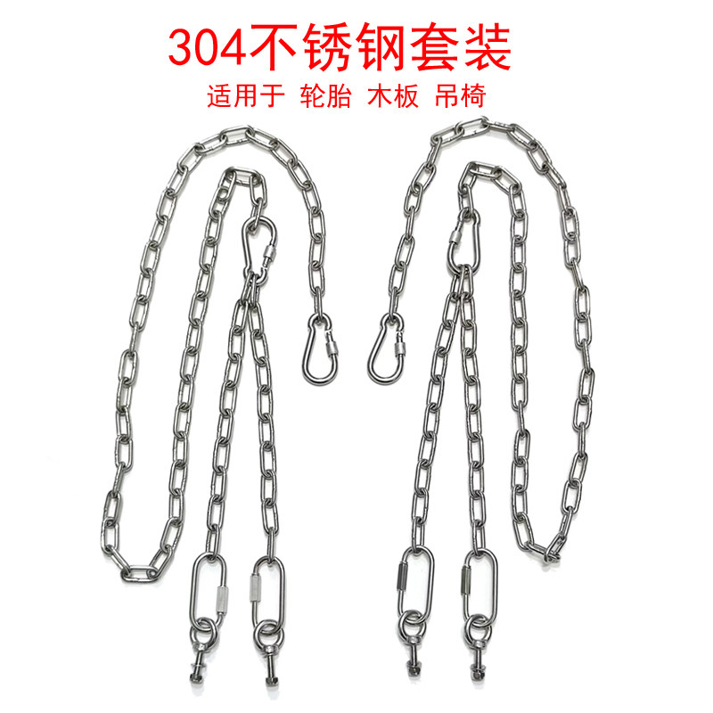 不锈钢吊链条儿童玩具户外轮胎秋千配件室外木板宝宝室内阳台吊椅,玩具/童车/益智/积木/模型,秋千,淘宝优惠券,粉丝福利购,淘宝优惠卷