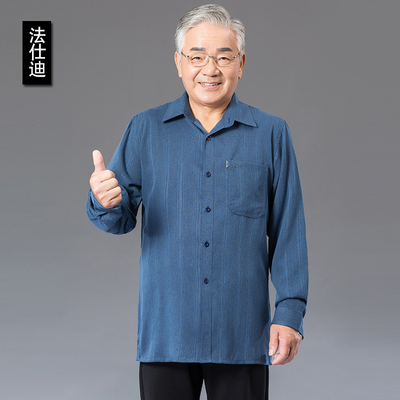 中老年男士长袖衬衫夏季薄款上衣老人男装爷爷长袖衬衣爸爸装秋装