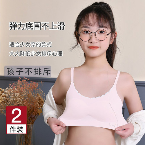 青春期少女文胸初中生无痕小背心学生透气吊带抹胸女童发育期内衣