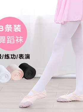 儿童舞蹈袜女芭蕾大袜春秋薄款裤袜内搭裤成人练功袜白色丝袜子