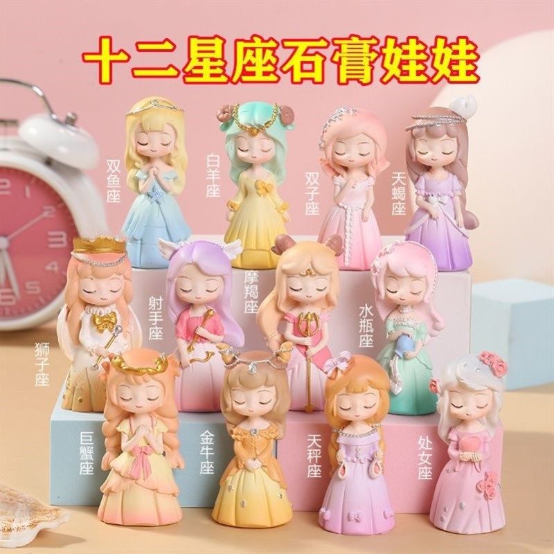 3D款十二星座石膏娃娃白胚涂色diy创意儿童彩绘涂鸦制作玩具绘画,玩具/童车/益智/积木/模型,白模填色/模具彩绘/石膏娃娃,淘宝优惠券,粉丝福利购,淘宝优惠卷