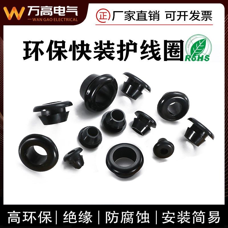 快装单面护线圈环保橡胶单边护线环配电箱柜Q孔塞电缆密封过线环,五金/工具,密封件,淘宝优惠券,粉丝福利购,淘宝优惠卷