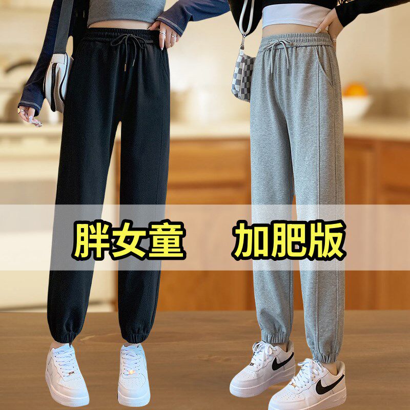 胖女童运动裤春秋单裤加肥加大女大童初高中学生宽松显瘦束脚卫裤