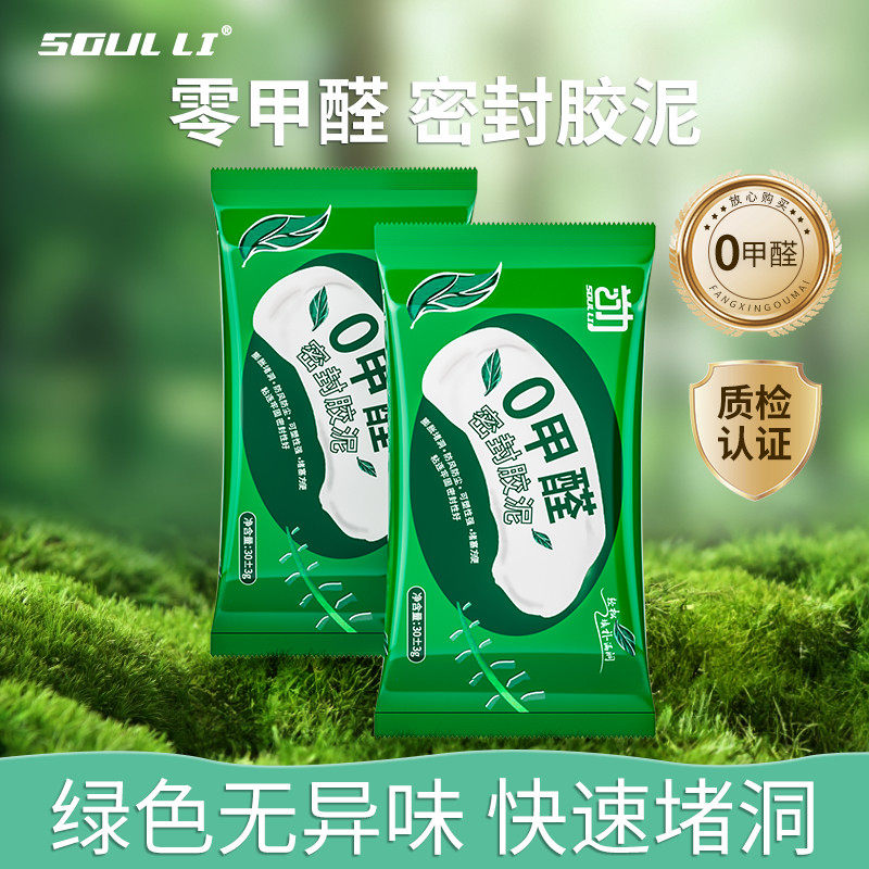 德国零甲醛密封胶泥环保堵洞空调孔口堵塞墙填缝神V器防水下水管,标准件/零部件/工业耗材,密封胶泥,淘宝优惠券,粉丝福利购,淘宝优惠卷