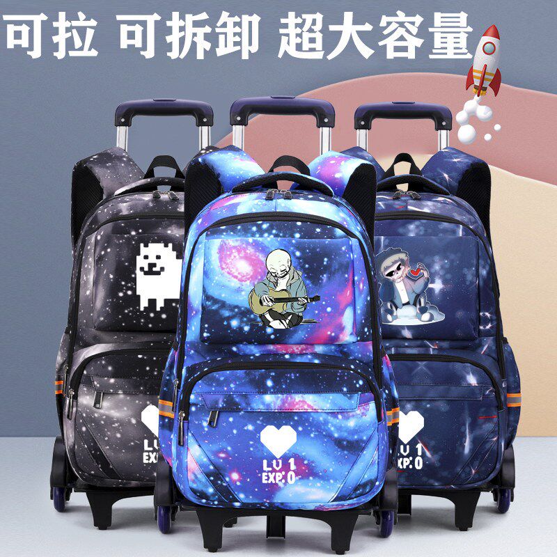 传说之下书包男童拉杆三四五六年级小学生中学生男孩大容量双肩包