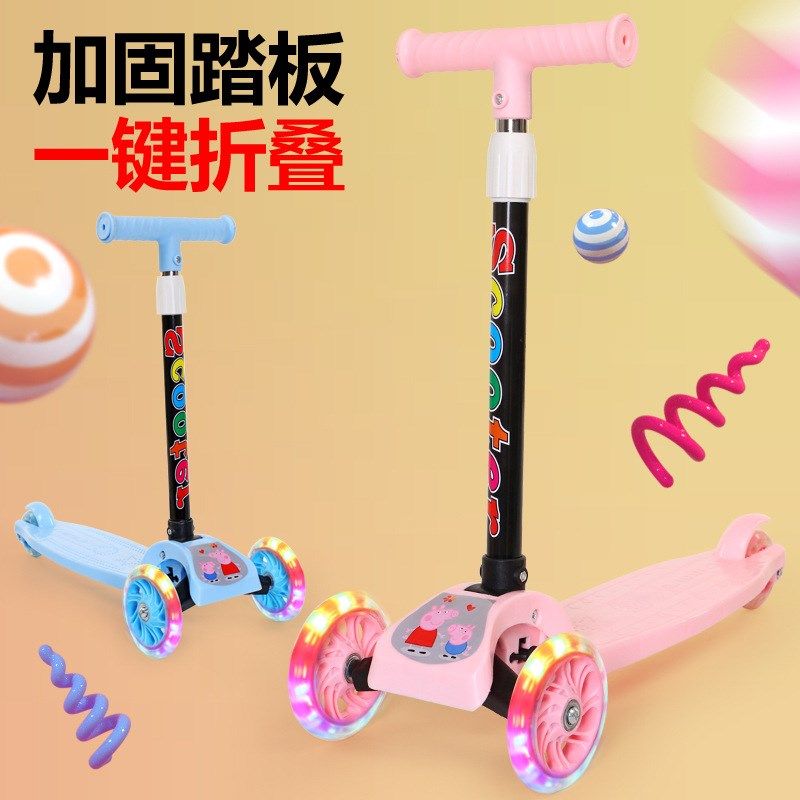 礼品折叠儿童滑板车2-8岁三轮闪光脚踏车滑行车玩具童车,玩具/童车/益智/积木/模型,滑板车,淘宝优惠券,粉丝福利购,淘宝优惠卷