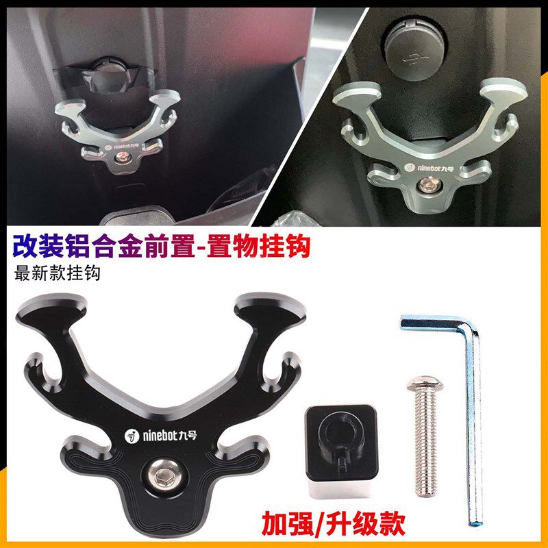 适用九号电动车C90 C60 C65 C3C0Lite改装前置挂物钩 头盔挂钩配
