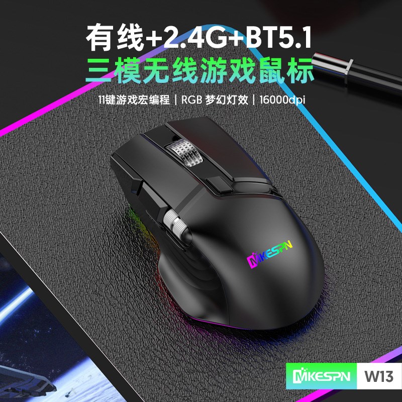 无线蓝牙三模多侧键金属侧滚轮双滚轮宏I游戏鼠标发光吃鸡一键连
