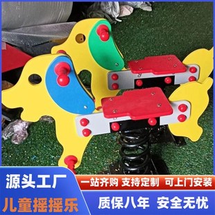 儿童塑料玩具室外游乐设施摇马幼儿园户外公园小区弹簧摇马摇摇乐
