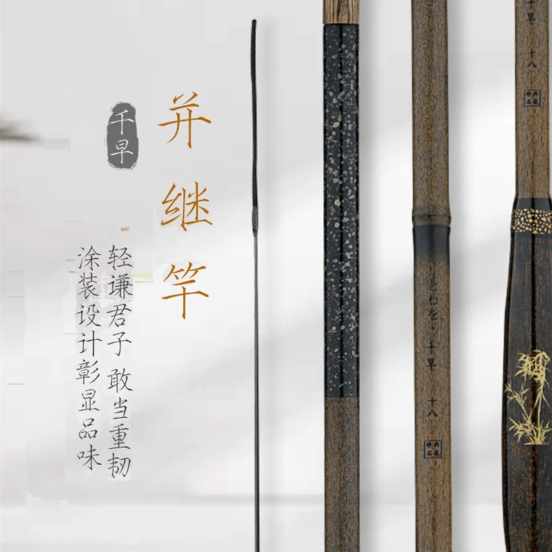 并继竿插节竿37调本调鲫鱼竿超轻超细彷竹节鱼竿