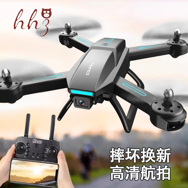 无人机儿童20h24年新款遥控飞机专业航拍高清小学生小型比赛防摔