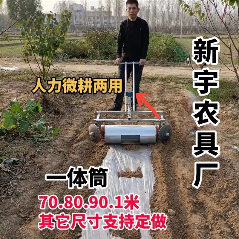 手拉式滚筒覆盖机l地膜机铺膜机自动盖土滚桶铺膜机农用盖膜机