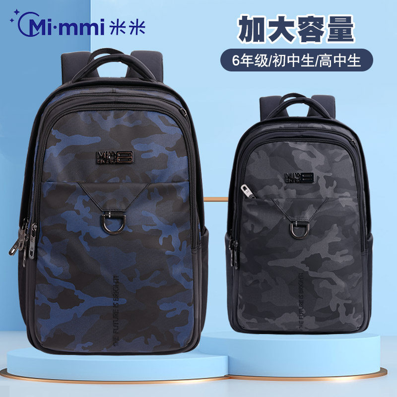中学生书包男初中减负大容量背包高中生校园青少年休闲旅游双肩包