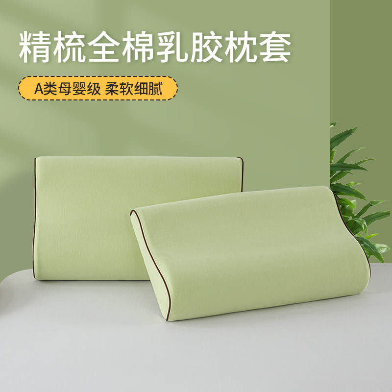 A类纯棉儿童枕套j一对装100全棉乳胶枕头套单个卡通枕芯内胆套家