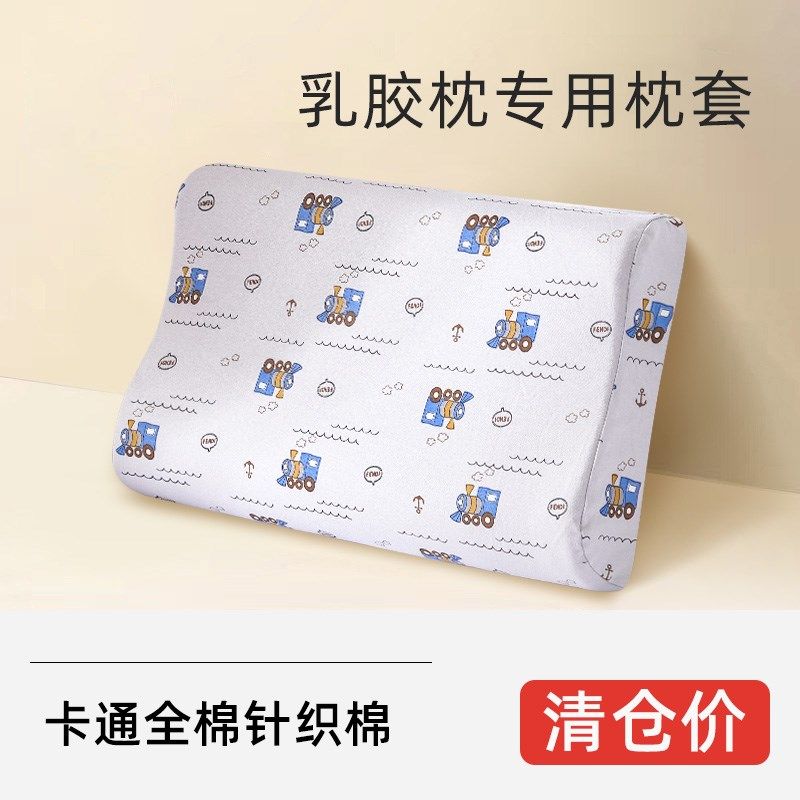 儿童乳胶枕套3050x35x60纯棉枕套全棉宝宝N婴儿枕头套44x27夏季,床上用品,枕套,淘宝优惠券,粉丝福利购,淘宝优惠卷