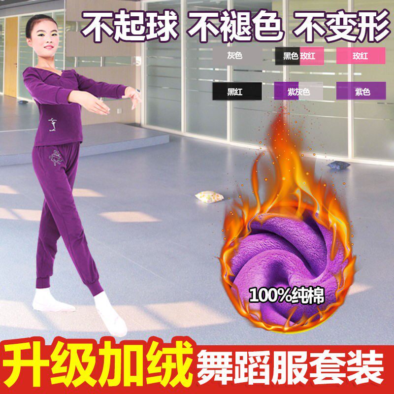 儿童秋冬季中国舞蹈女孩分体套装女童加绒加厚冬款长袖跳舞练功服