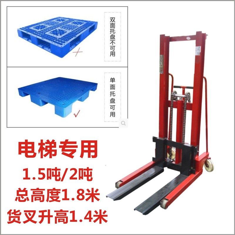 1.5吨 2吨手动堆高车 手动液压升高车 叉车堆高机 装卸车电梯专用