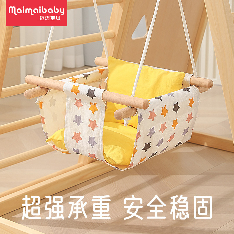 荡秋千室内儿童家庭家用宝宝吊椅户外庭院婴幼儿摇篮吊座室外便捷,玩具/童车/益智/积木/模型,秋千,淘宝优惠券,粉丝福利购,淘宝优惠卷