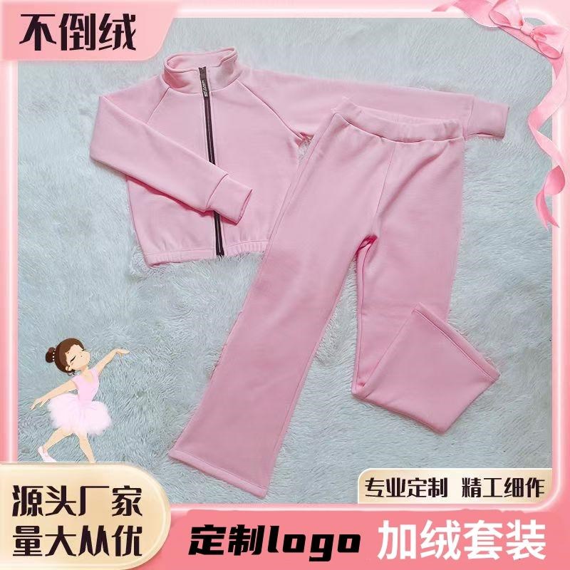 儿童舞蹈服女童练功服冬季加绒保暖套装练舞蹈热身外套芭蕾中国舞